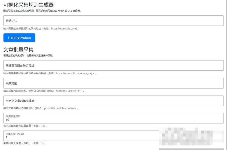 wordpress AI自动写文生成图片、长尾关键词生成、批量采集 wordpress AI自动写文生成图片、长尾关键词生成、批量采集